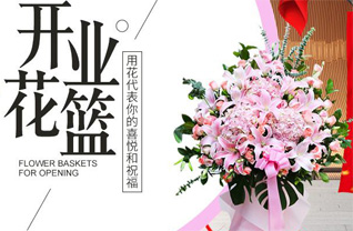 山东青岛胶州市胶莱镇刘家闸子村花篮配送